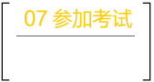 广州自考网最新考试时间
