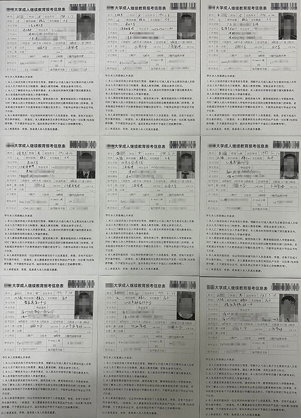 广州成考网报考信息表